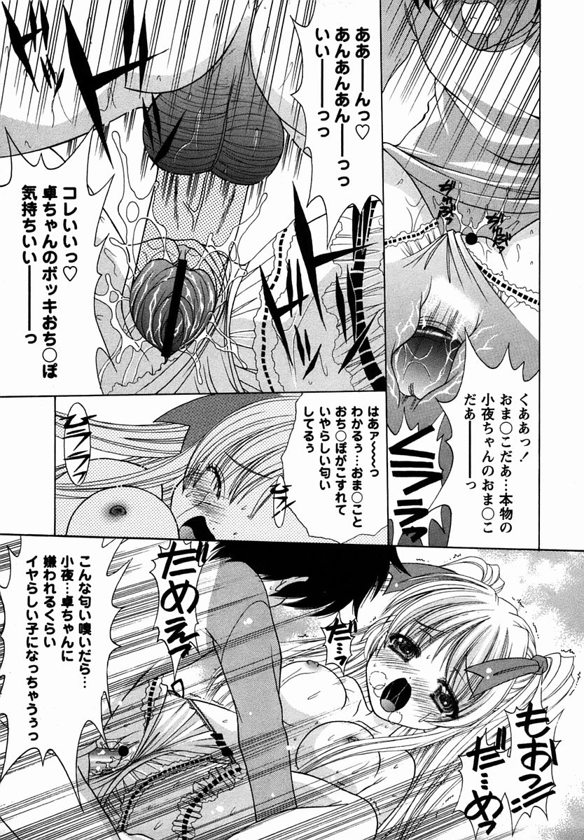 コミック・マショウ 2006年2月号