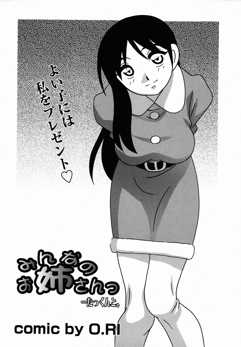 コミック・マショウ 2006年2月号