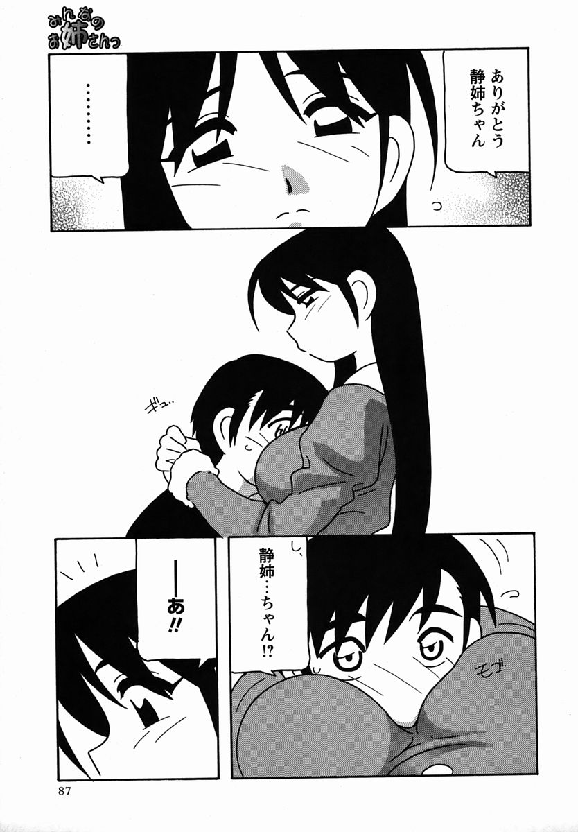 コミック・マショウ 2006年2月号