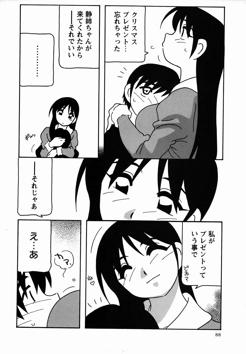 コミック・マショウ 2006年2月号