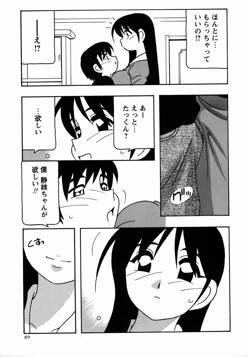 コミック・マショウ 2006年2月号