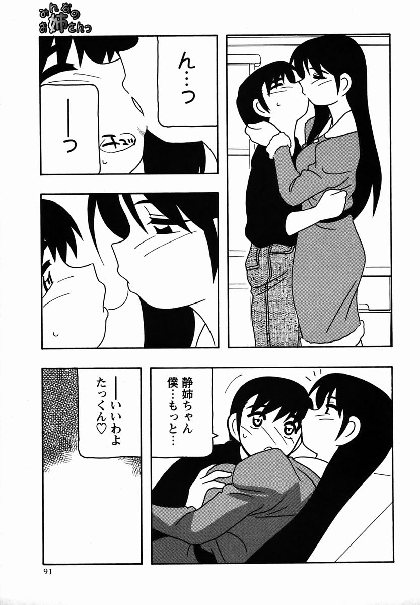 コミック・マショウ 2006年2月号