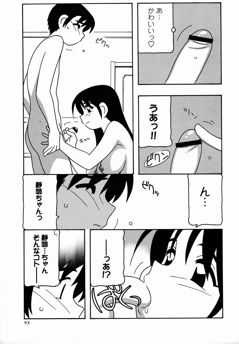 コミック・マショウ 2006年2月号