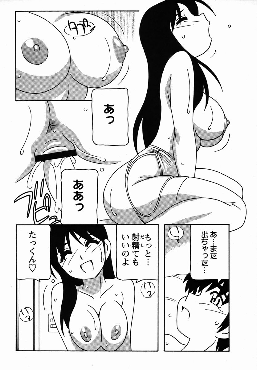 コミック・マショウ 2006年2月号