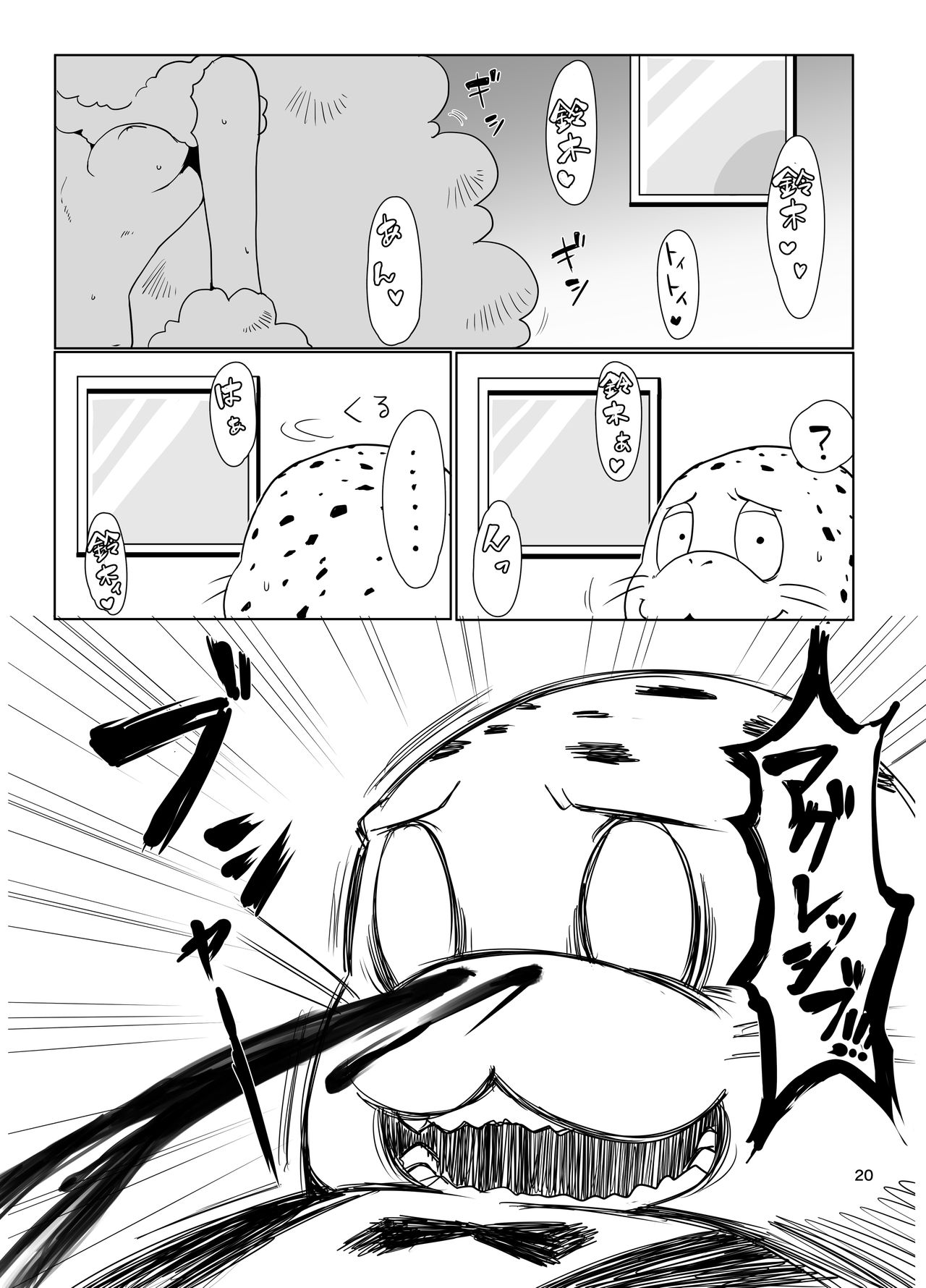 [烏賊墨屋 (宇宙烏賊)] 犬のきもち (逢魔ヶ刻動物園) [DL版]