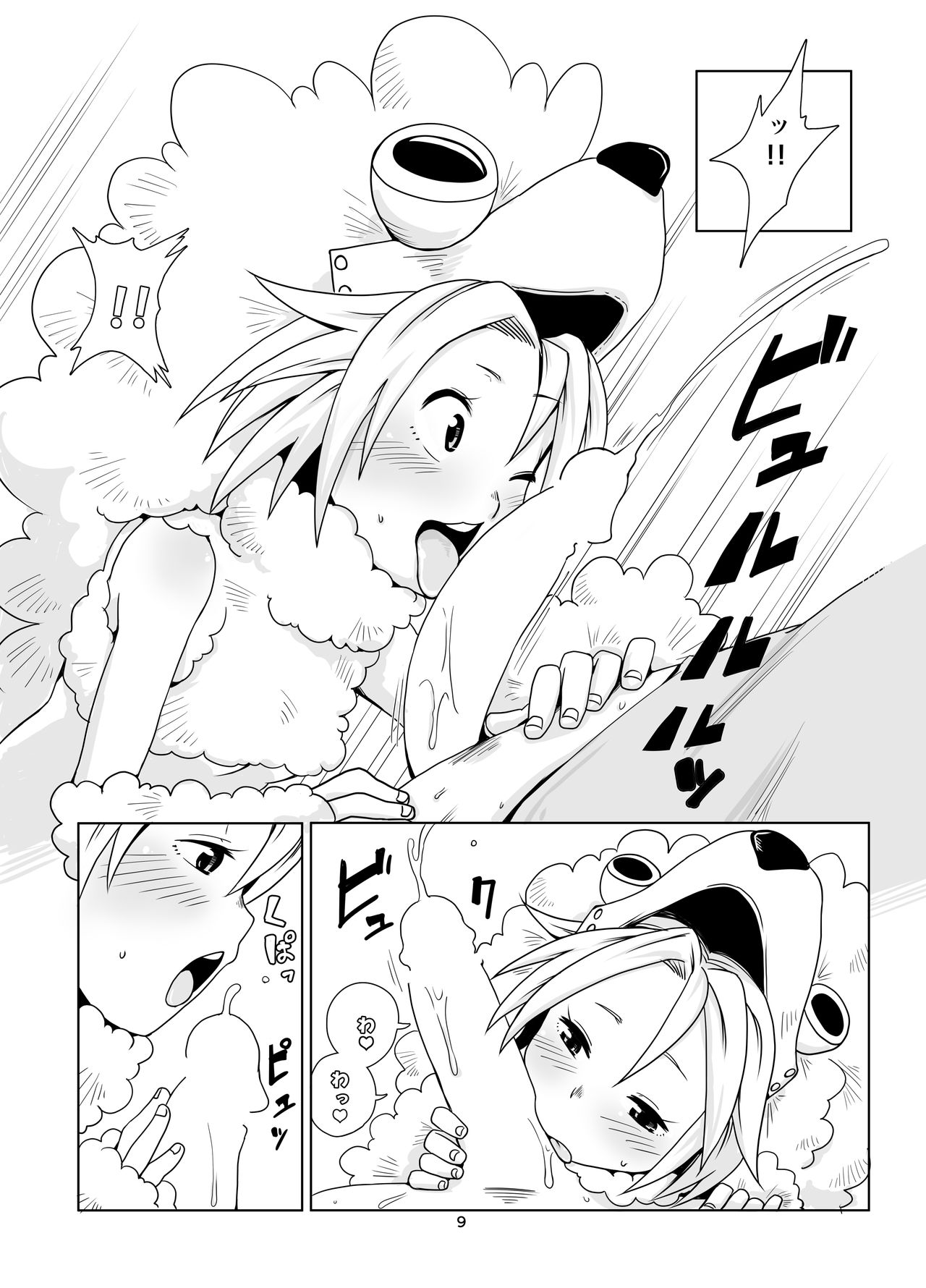 [烏賊墨屋 (宇宙烏賊)] 犬のきもち (逢魔ヶ刻動物園) [DL版]