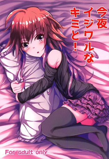 (歌姫庭園16) [すみっこの王様 (すみおー)] 今夜イジワルなキミと! (アイドルマスター シンデレラガールズ)