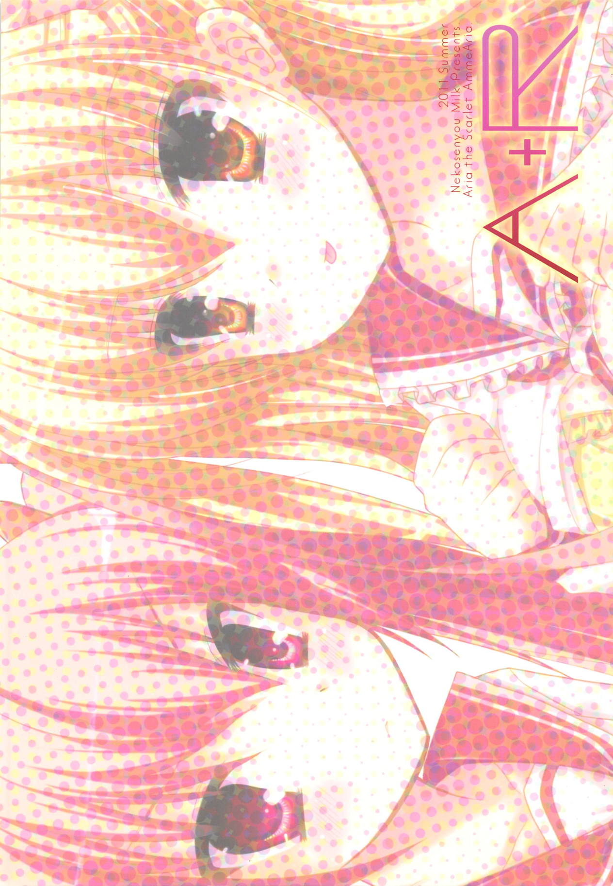 (C80) [猫専用牛乳 (那須花花)] A+R (緋弾のアリア)