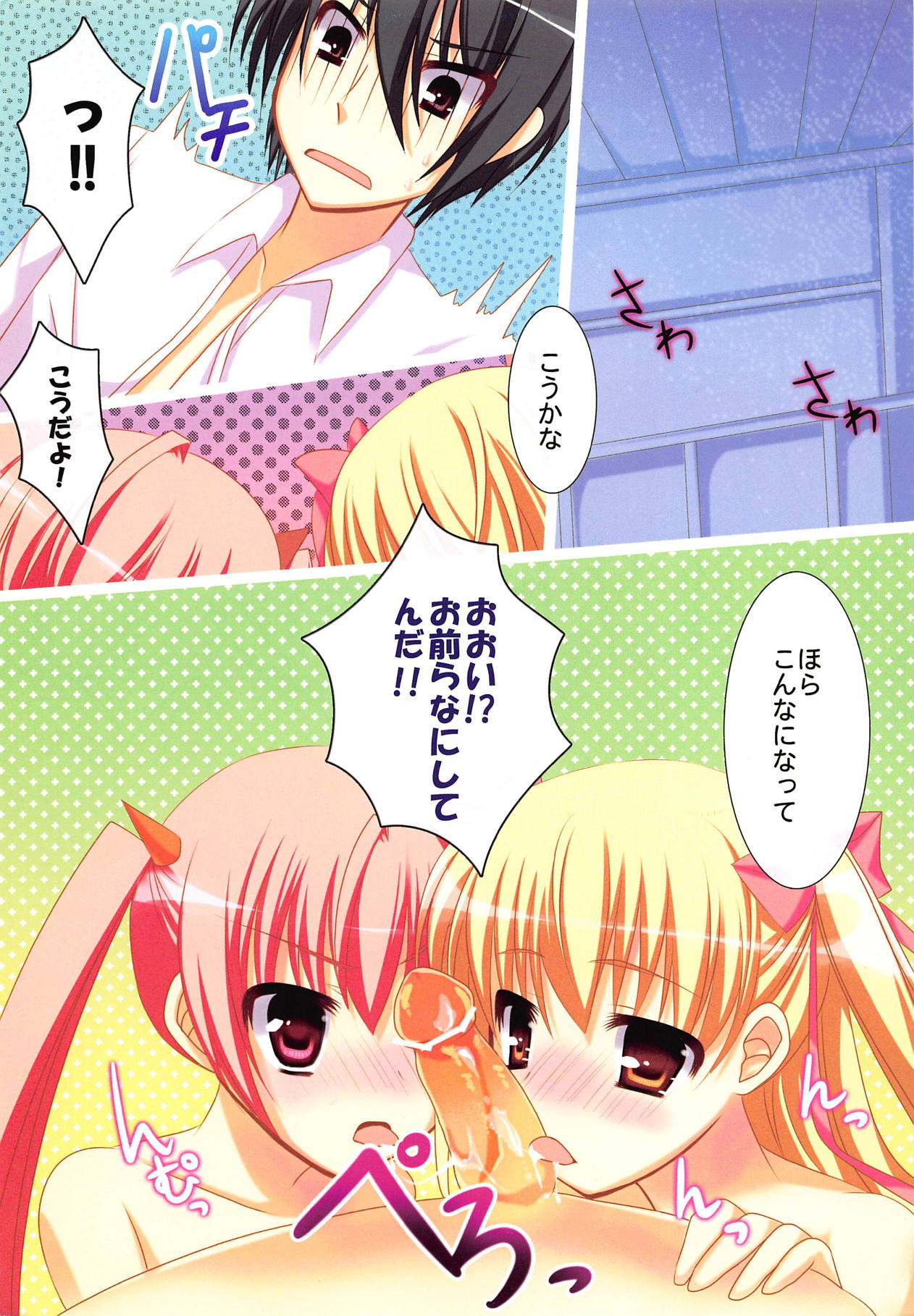 (C80) [猫専用牛乳 (那須花花)] A+R (緋弾のアリア)