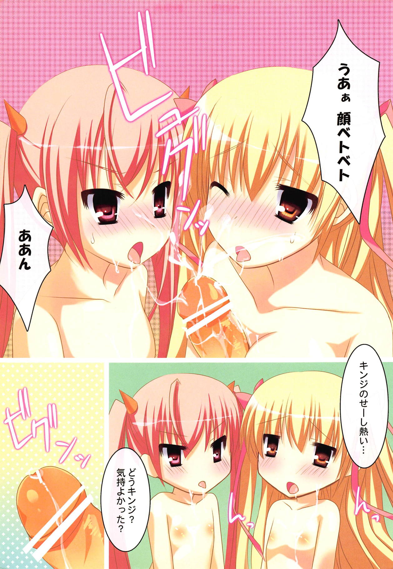 (C80) [猫専用牛乳 (那須花花)] A+R (緋弾のアリア)