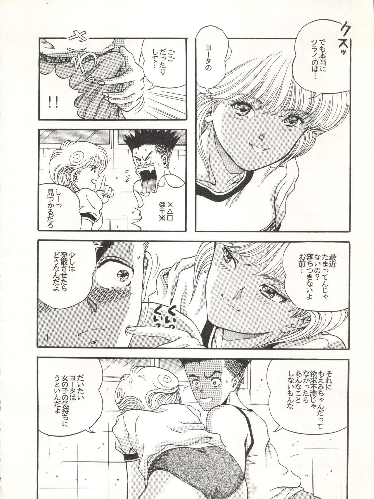 (C40) [URA. (よろず)] CAPTURED 3 (3X3 EYES、電影少女 、きんぎょ注意報!)