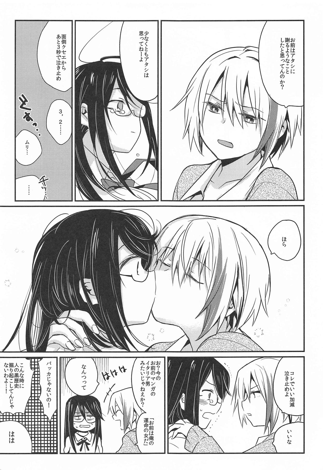 (C94) [TETRARA (ときわゆたか)] 錯肢少女 巨乳眼鏡ふたなりJKの私がイケナイ先輩にちんぽいじられる話 (作詞少女～詞をなめてた私が知った8つの技術と勇気の話～)