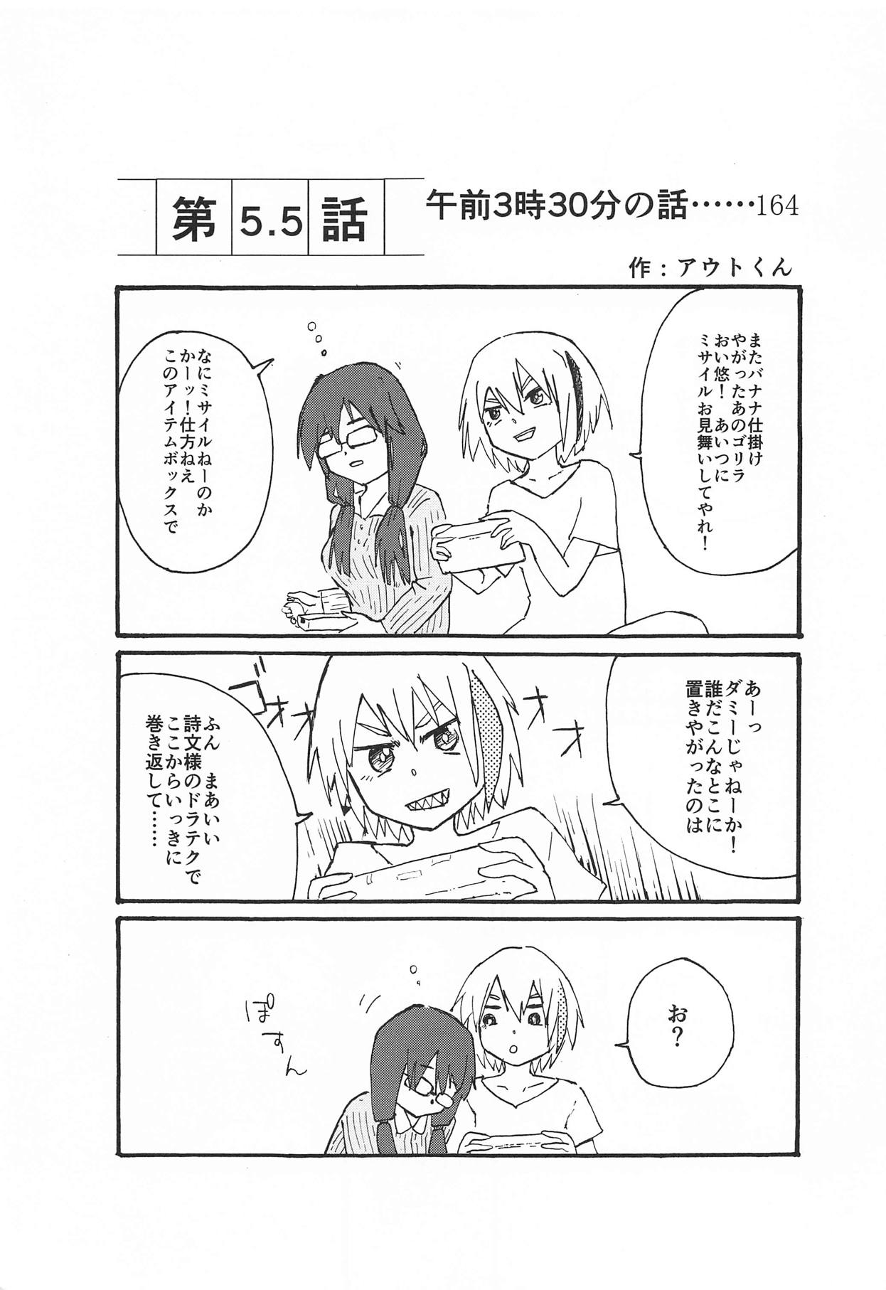 (C94) [TETRARA (ときわゆたか)] 錯肢少女 巨乳眼鏡ふたなりJKの私がイケナイ先輩にちんぽいじられる話 (作詞少女～詞をなめてた私が知った8つの技術と勇気の話～)