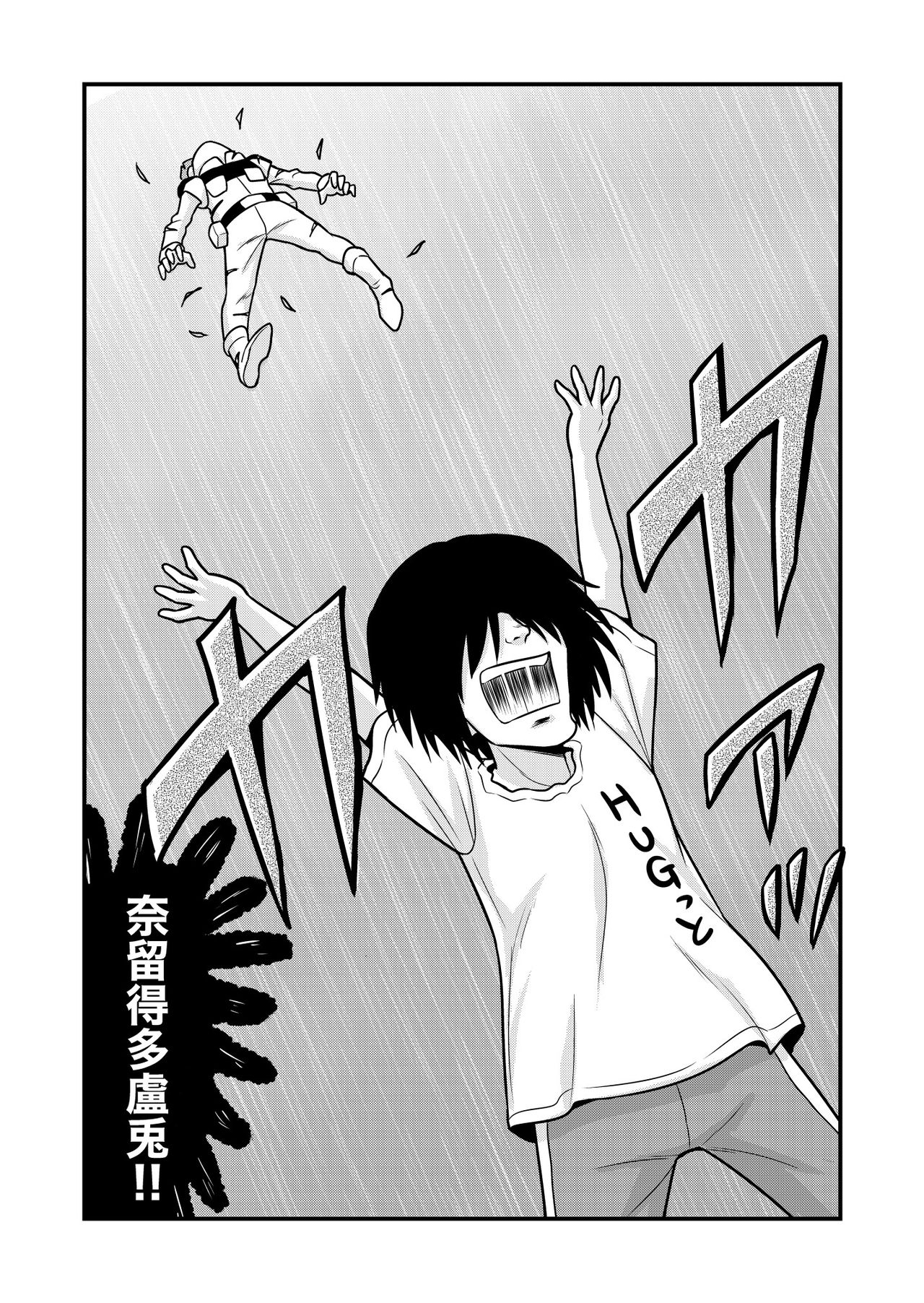 [がちょん次郎] のんきBOY 1-36