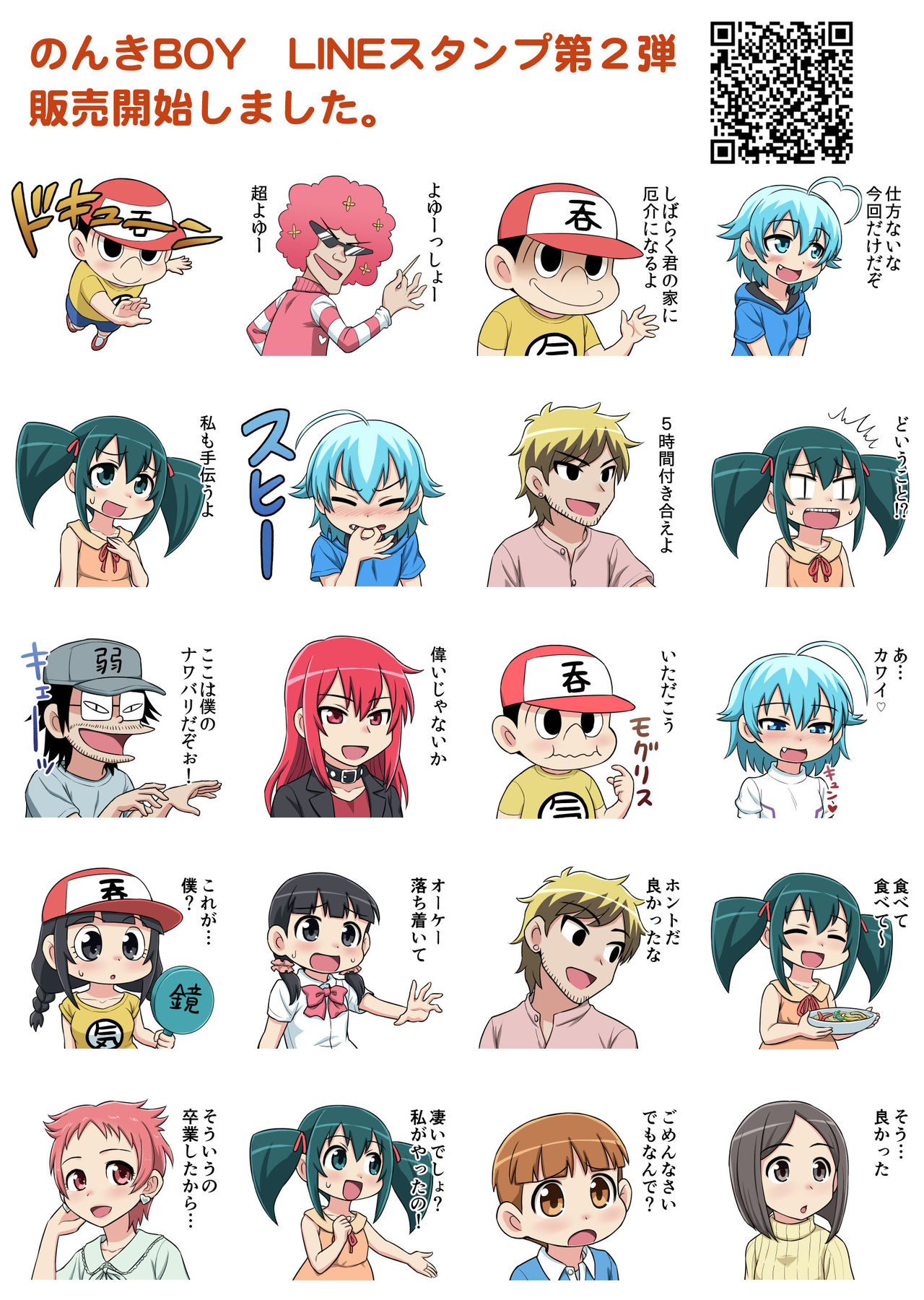 [がちょん次郎] のんきBOY 1-36