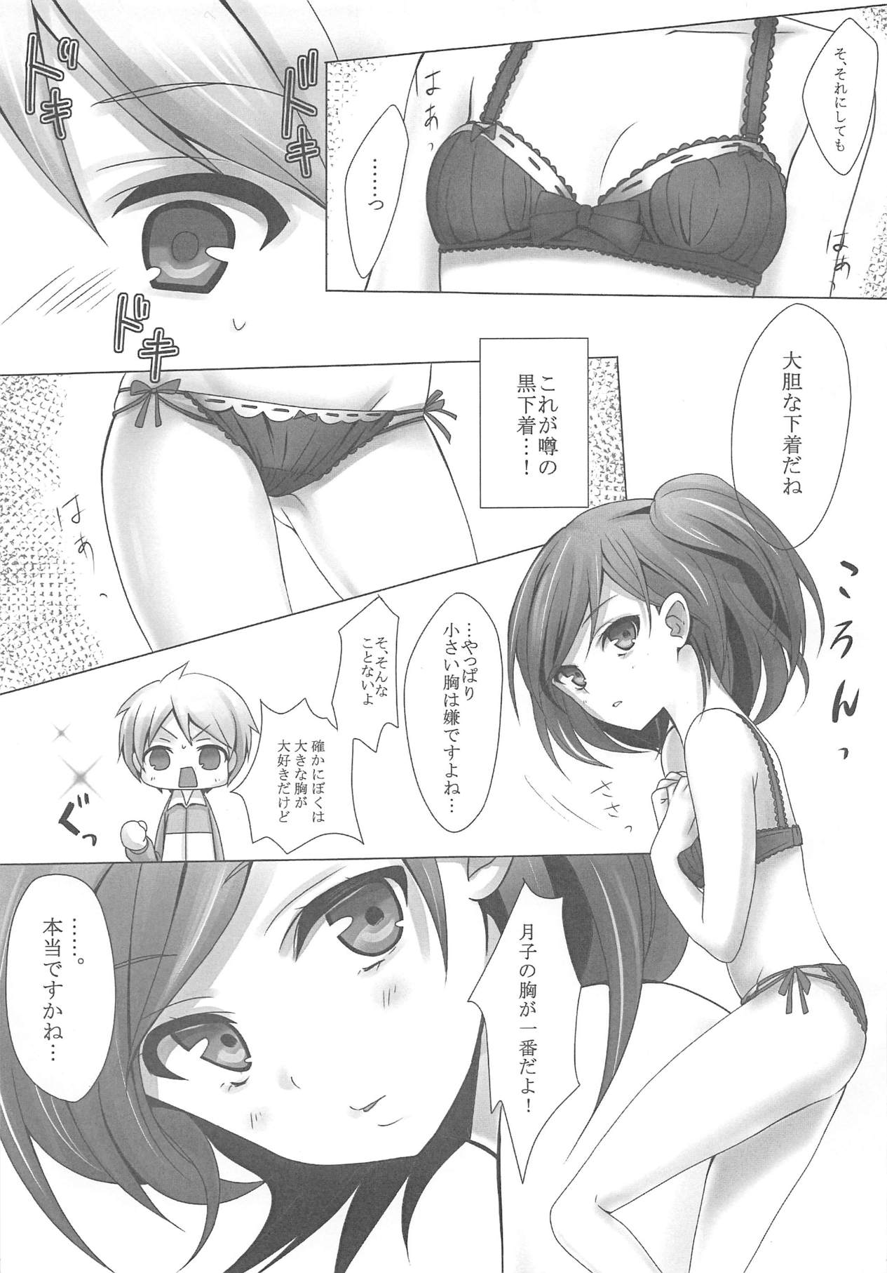 (C84) [ゆきしずく (ながねこ)] 変態王子の。 (変態王子と笑わない猫。)