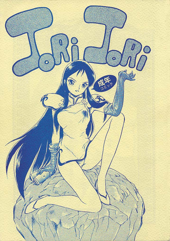 [JoRiJoRi (よろず)] JoRiJoRi (よろず)