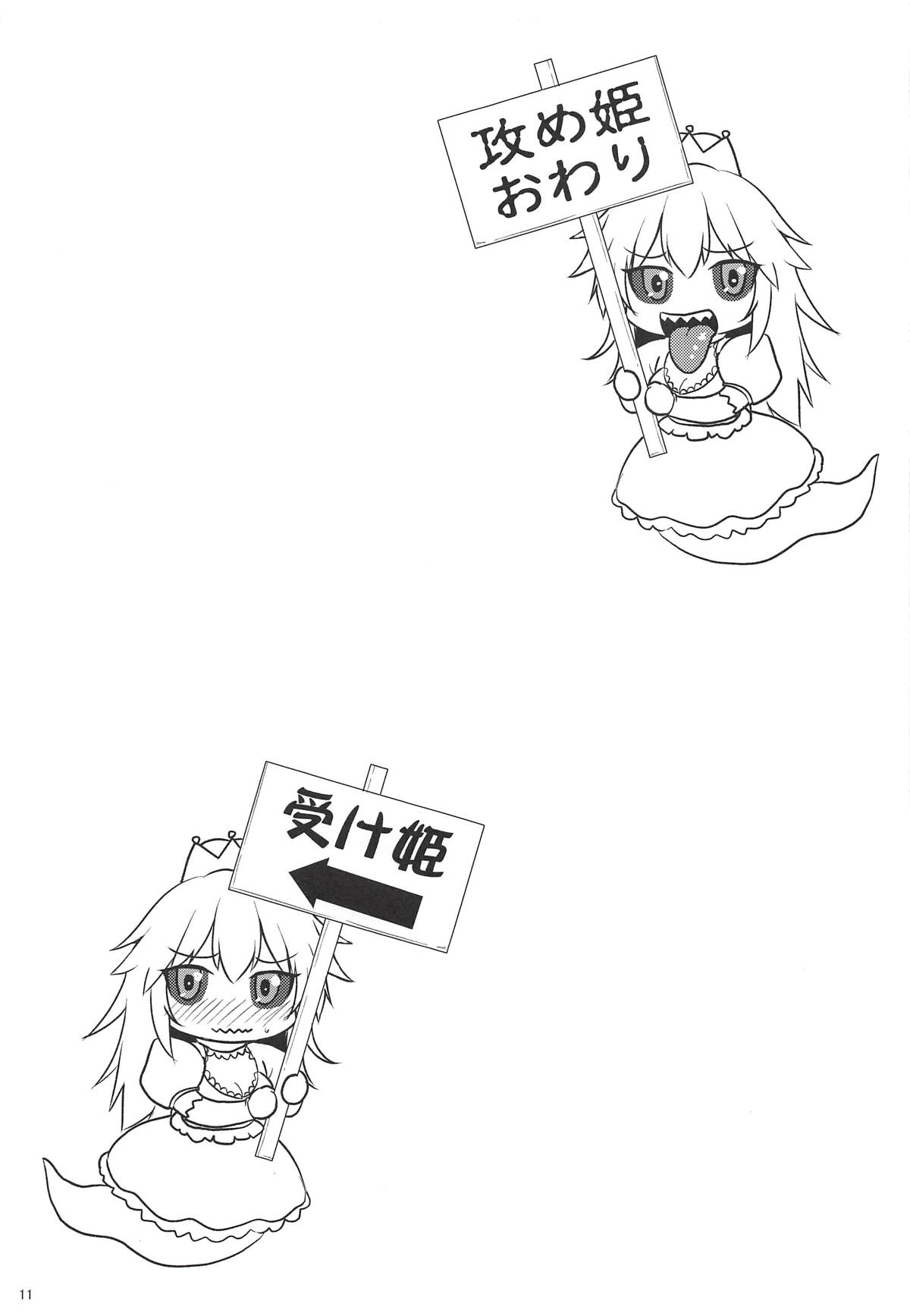 (COMIC1☆14) [SeaFox (霧咲白狐)] 攻め姫受け姫 (New スーパーマリオブラザーズ U デラックス) [中国翻訳]