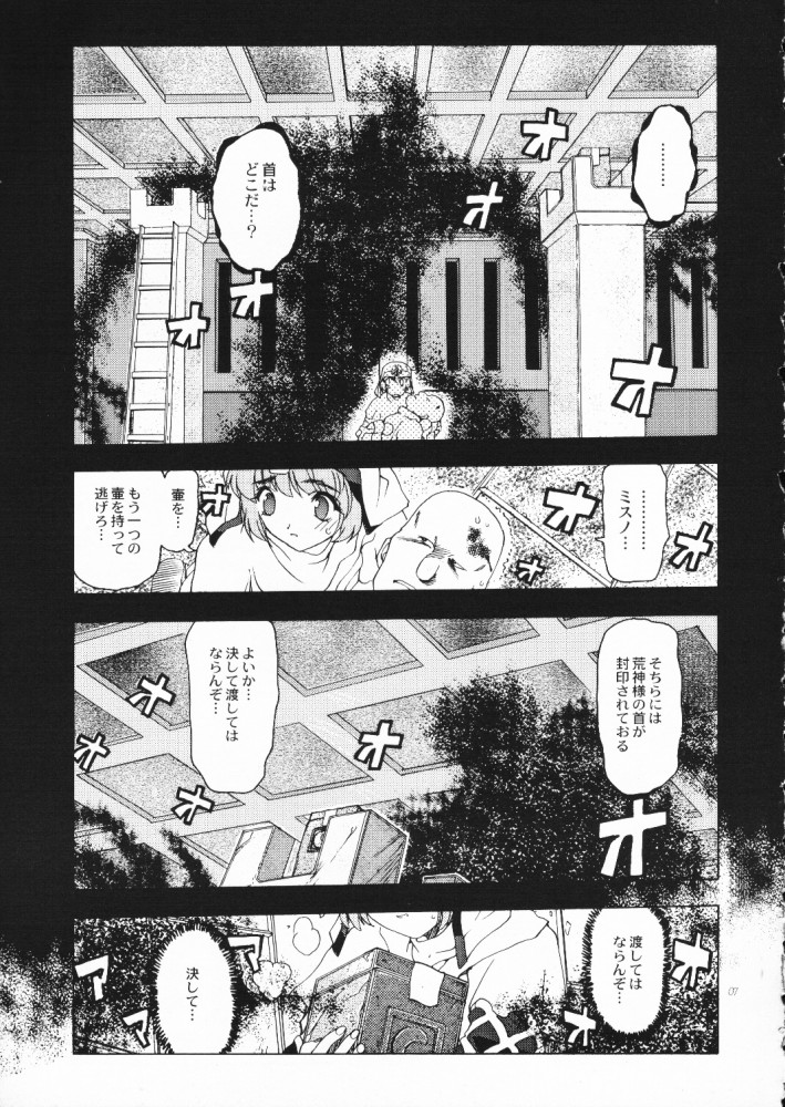 (C55) [赤いマルボロ (赤Marl)] 赤い丸幌FANTASY