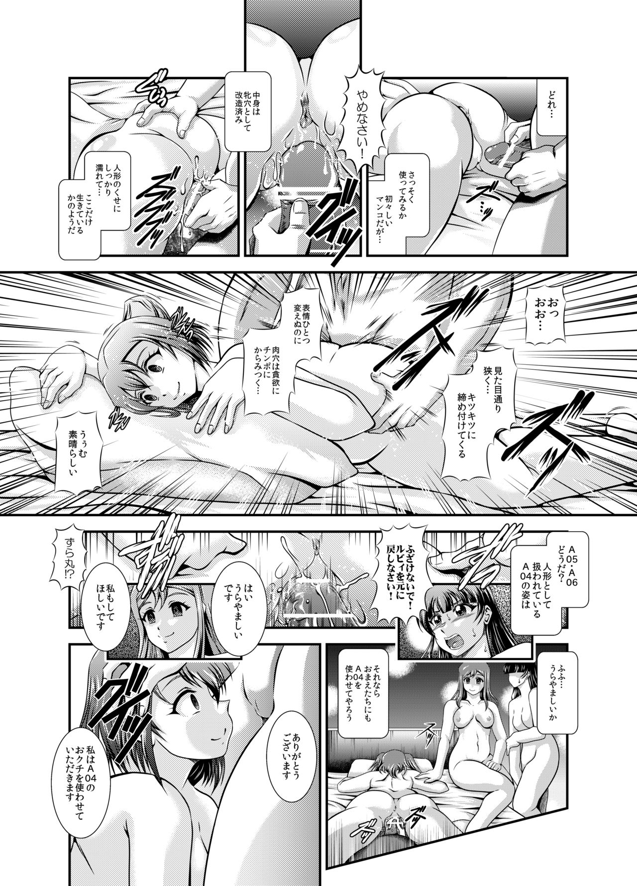 [スタジオきゃうん (村上雅貴)] ProjectAqours EP03:“L”OVEDOLLS (ラブライブ!) [DL版]