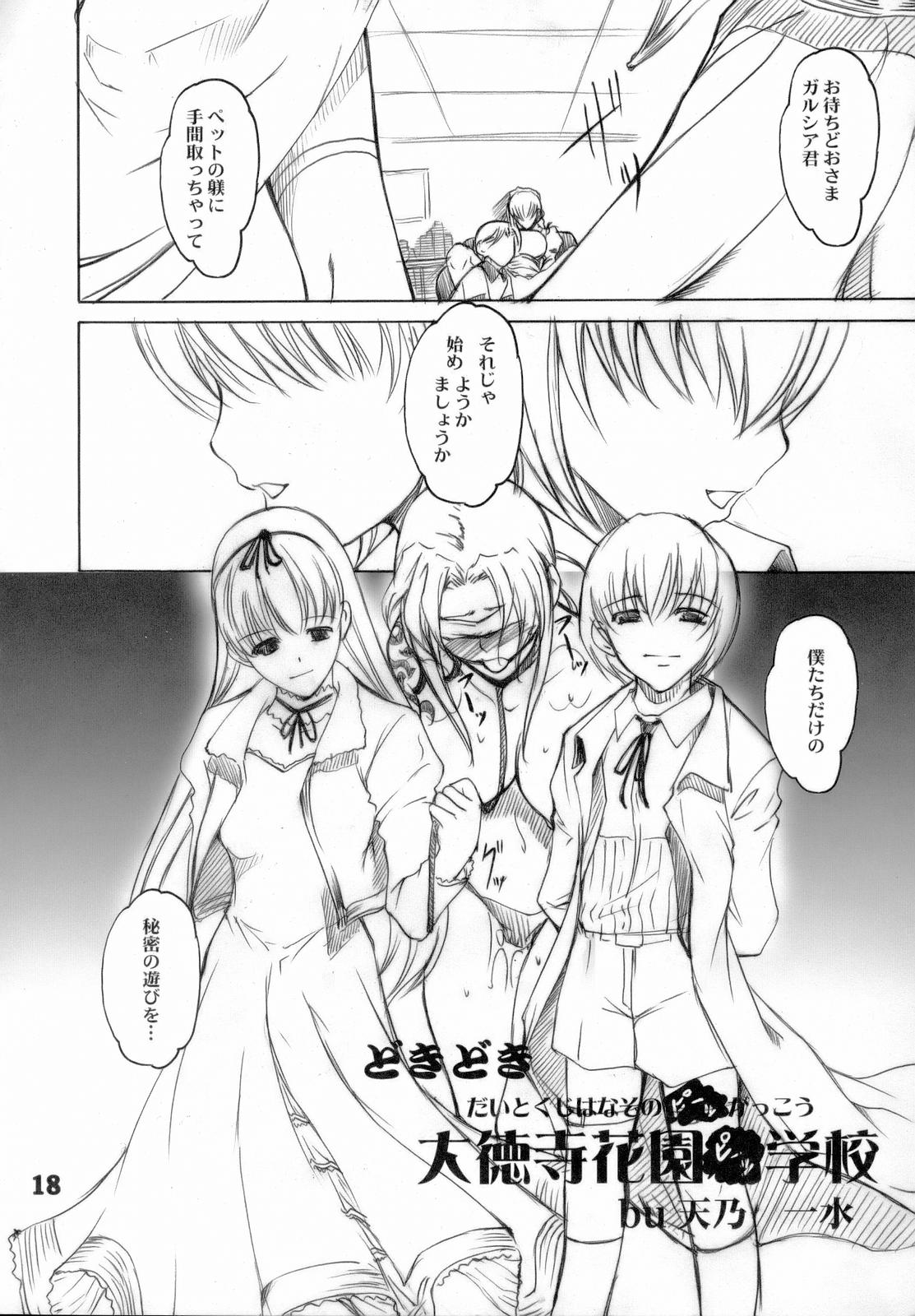 [Bullet Ballet (天乃一水, 勇魚)] Black Sheep (ブラック・ラグーン)