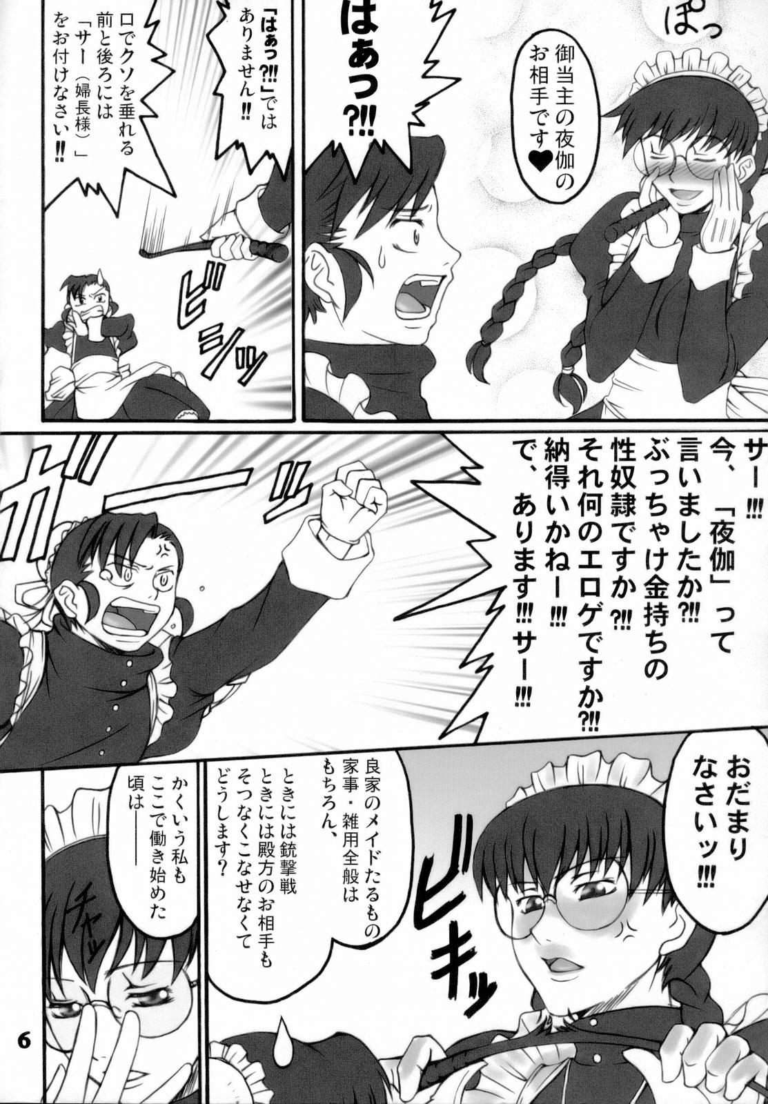 [Bullet Ballet (天乃一水, 勇魚)] Black Sheep (ブラック・ラグーン)