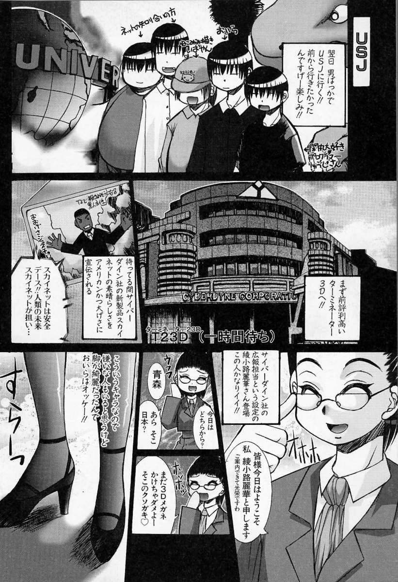 [三田和夫] けだもの日誌