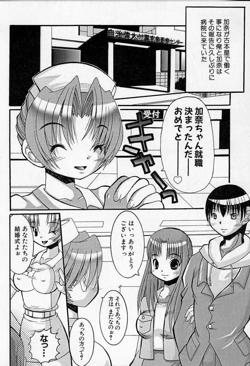 [三田和夫] けだもの日誌