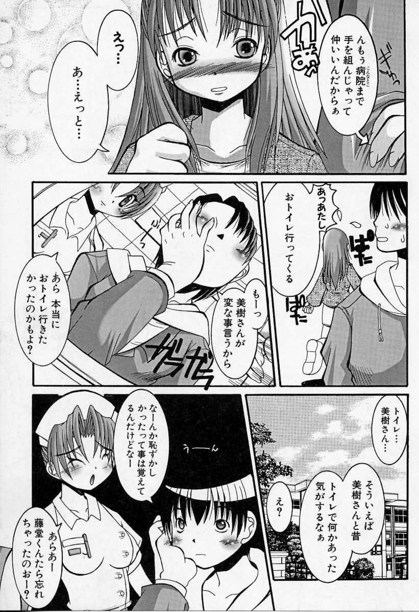 [三田和夫] けだもの日誌