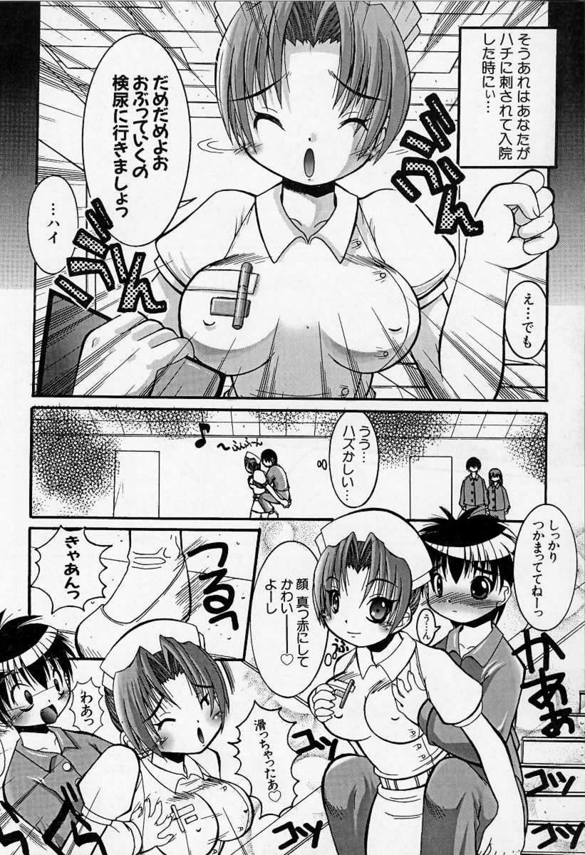 [三田和夫] けだもの日誌