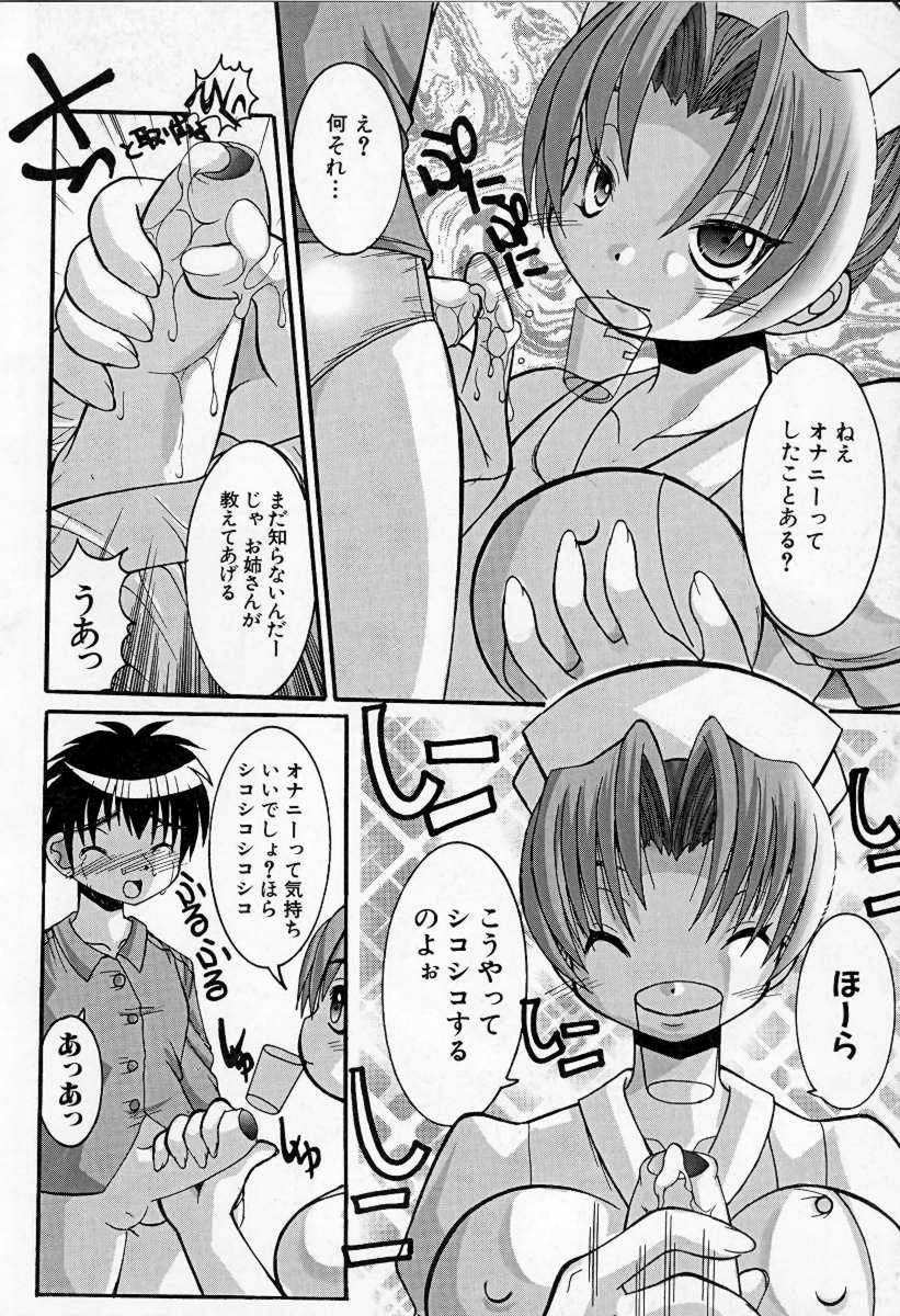 [三田和夫] けだもの日誌