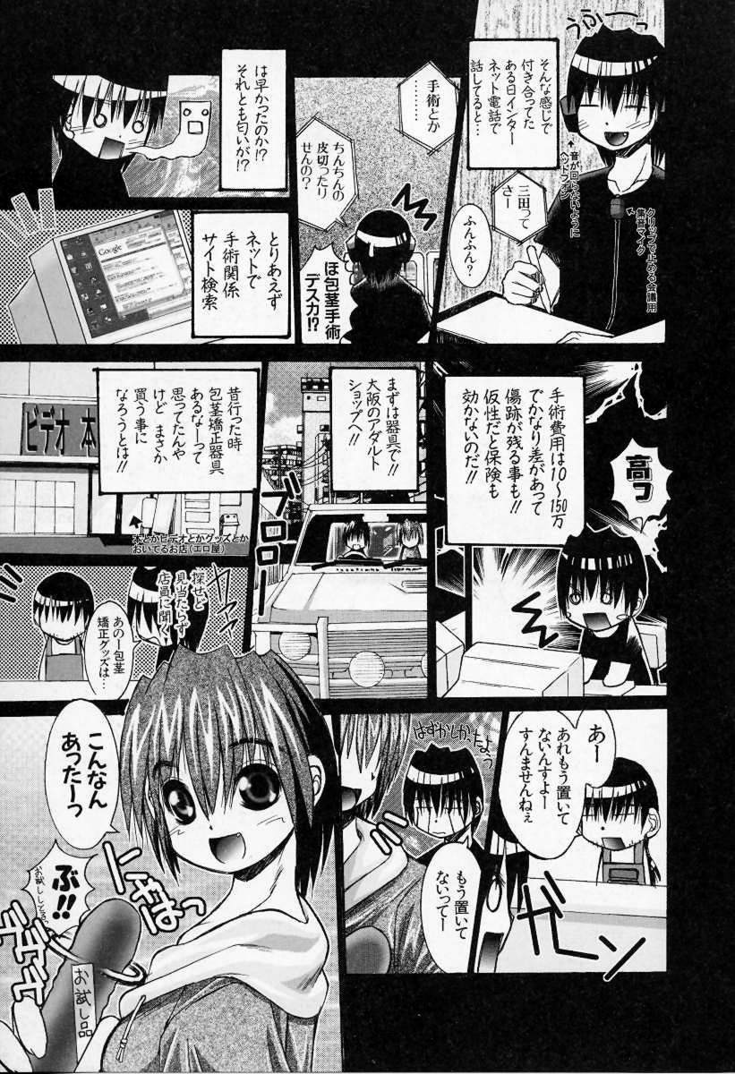 [三田和夫] けだもの日誌