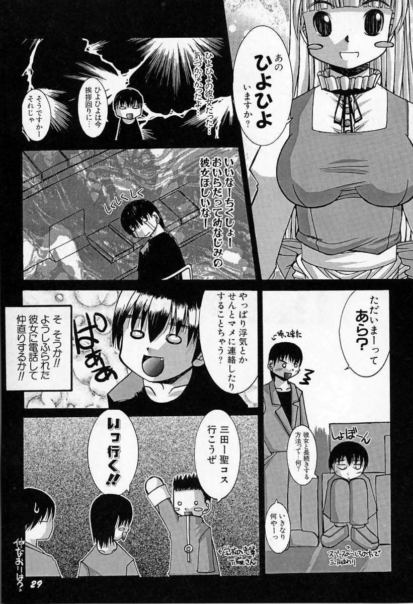 [三田和夫] けだもの日誌