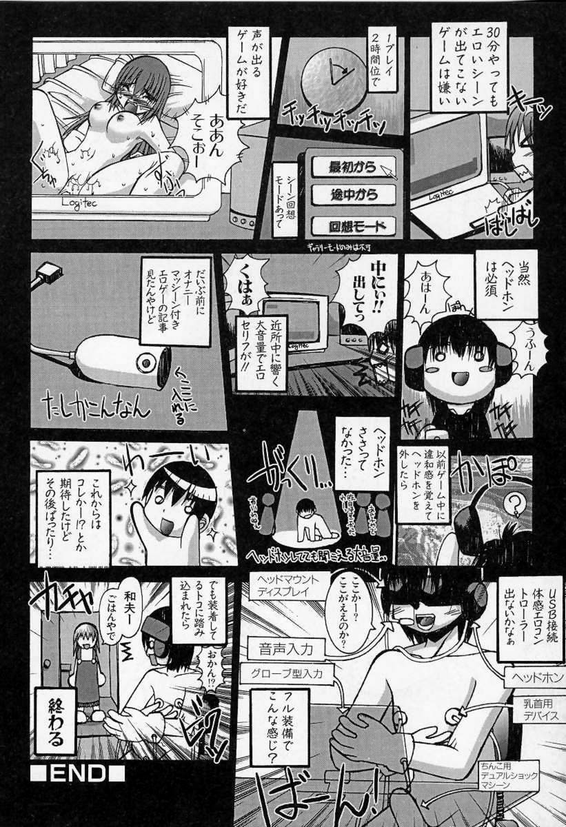 [三田和夫] けだもの日誌