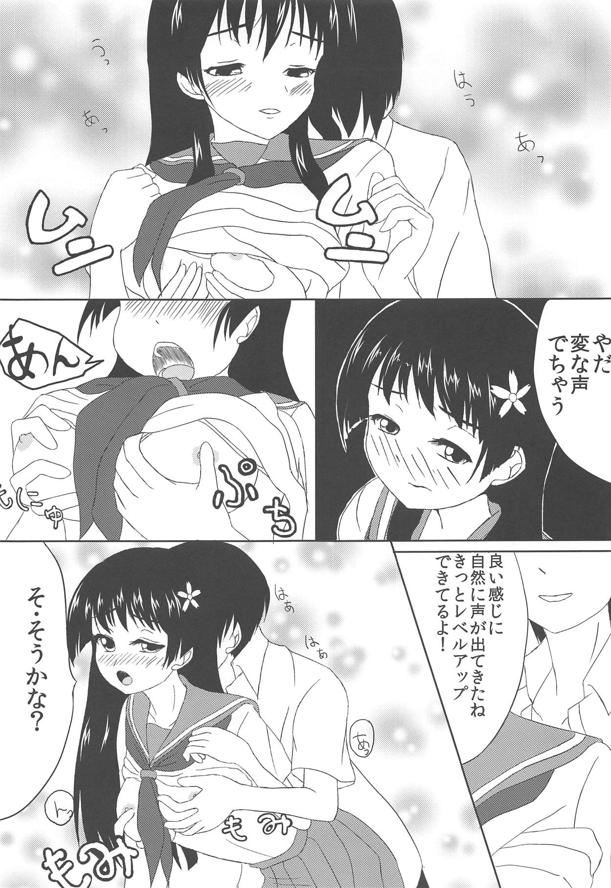 (C84) [涼花堂 (猫屋かずや)] 佐天さんと一緒 (とある科学の超電磁砲)