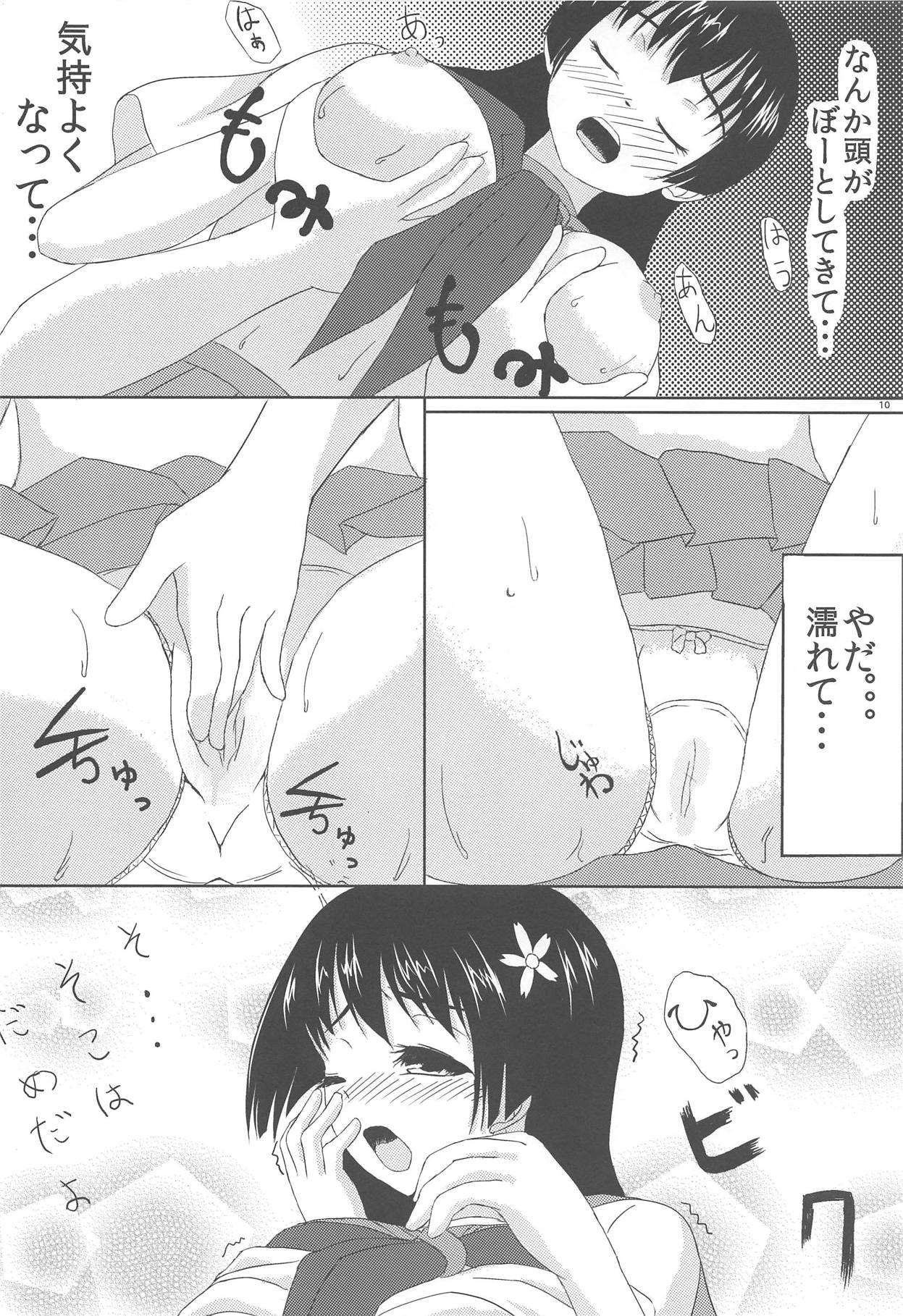 (C84) [涼花堂 (猫屋かずや)] 佐天さんと一緒 (とある科学の超電磁砲)