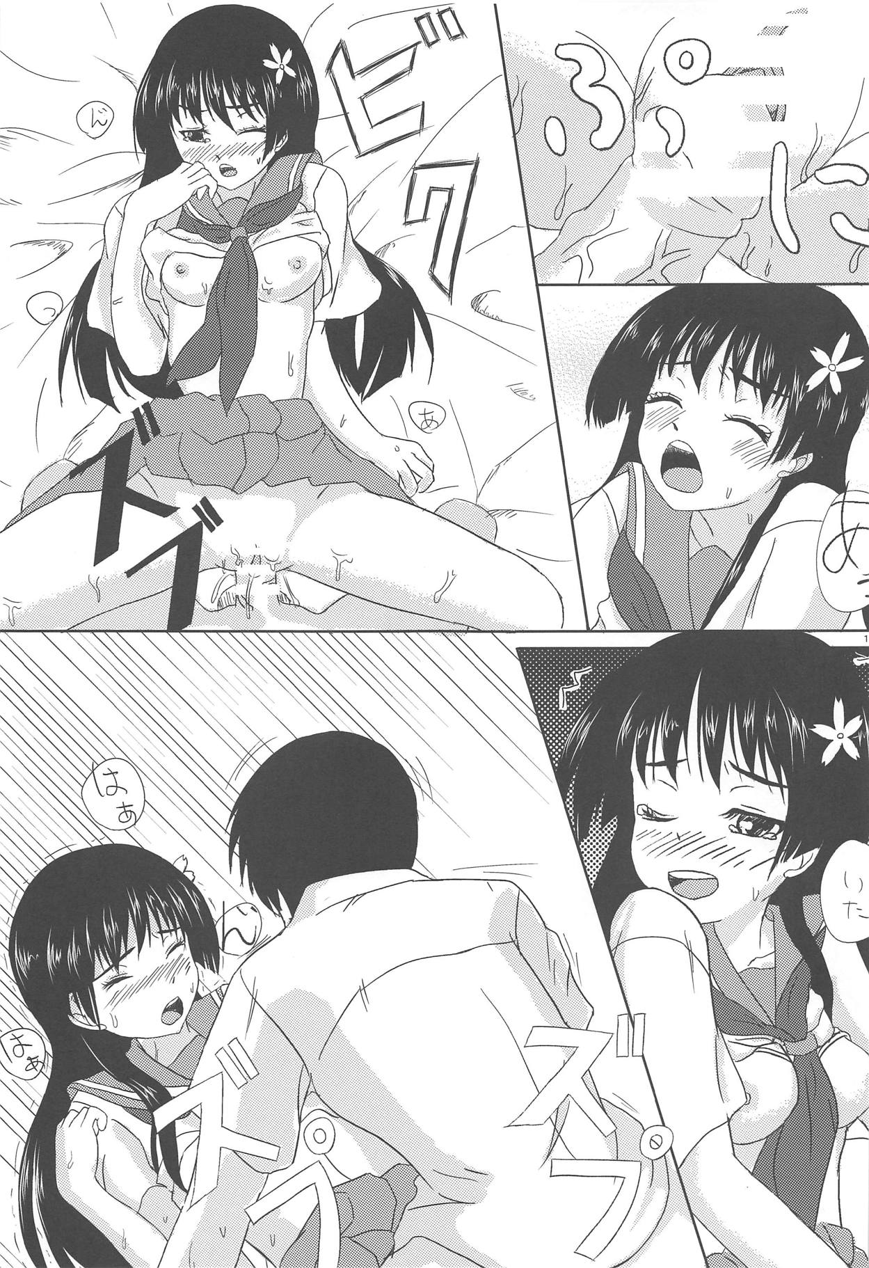 (C84) [涼花堂 (猫屋かずや)] 佐天さんと一緒 (とある科学の超電磁砲)