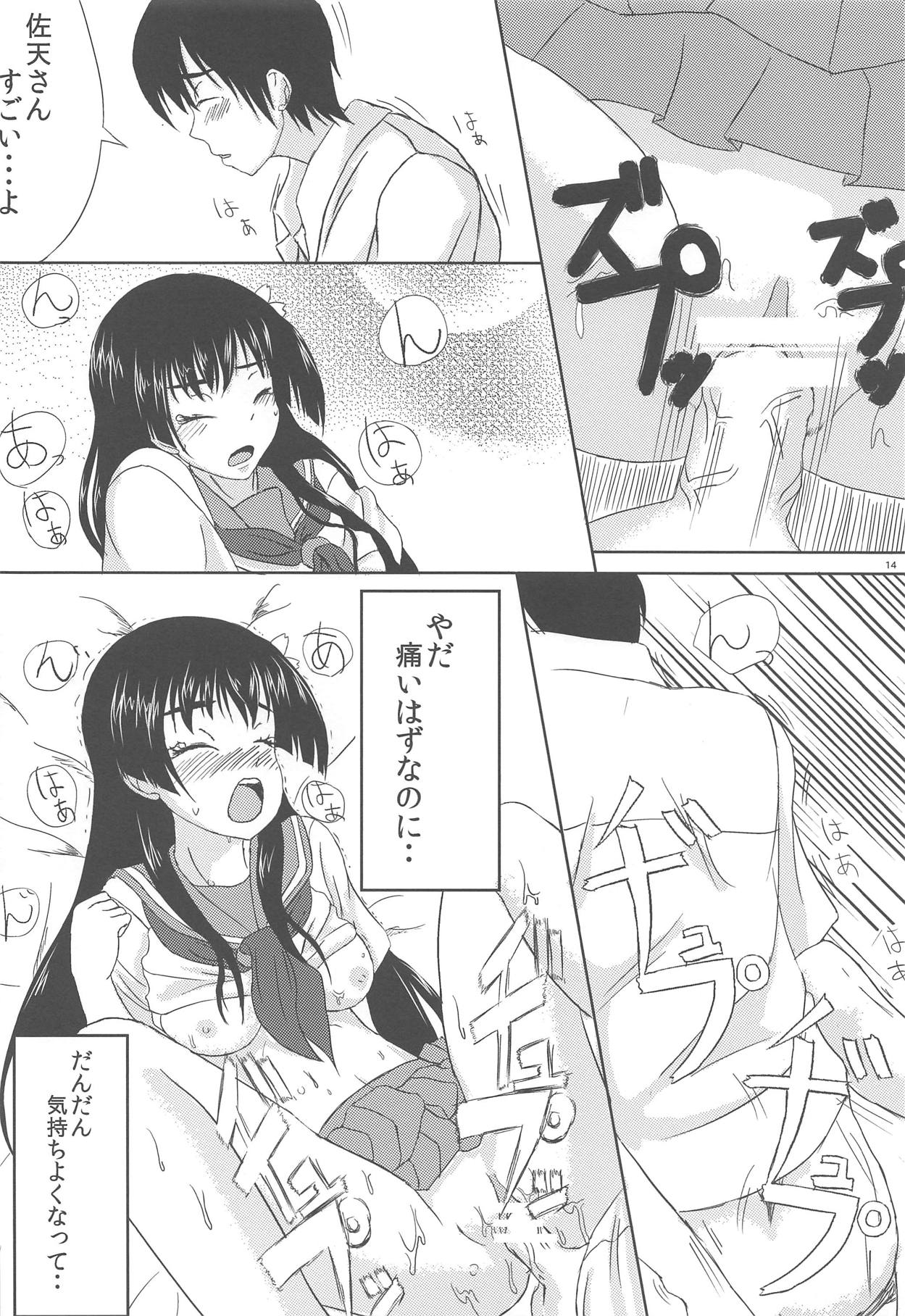 (C84) [涼花堂 (猫屋かずや)] 佐天さんと一緒 (とある科学の超電磁砲)