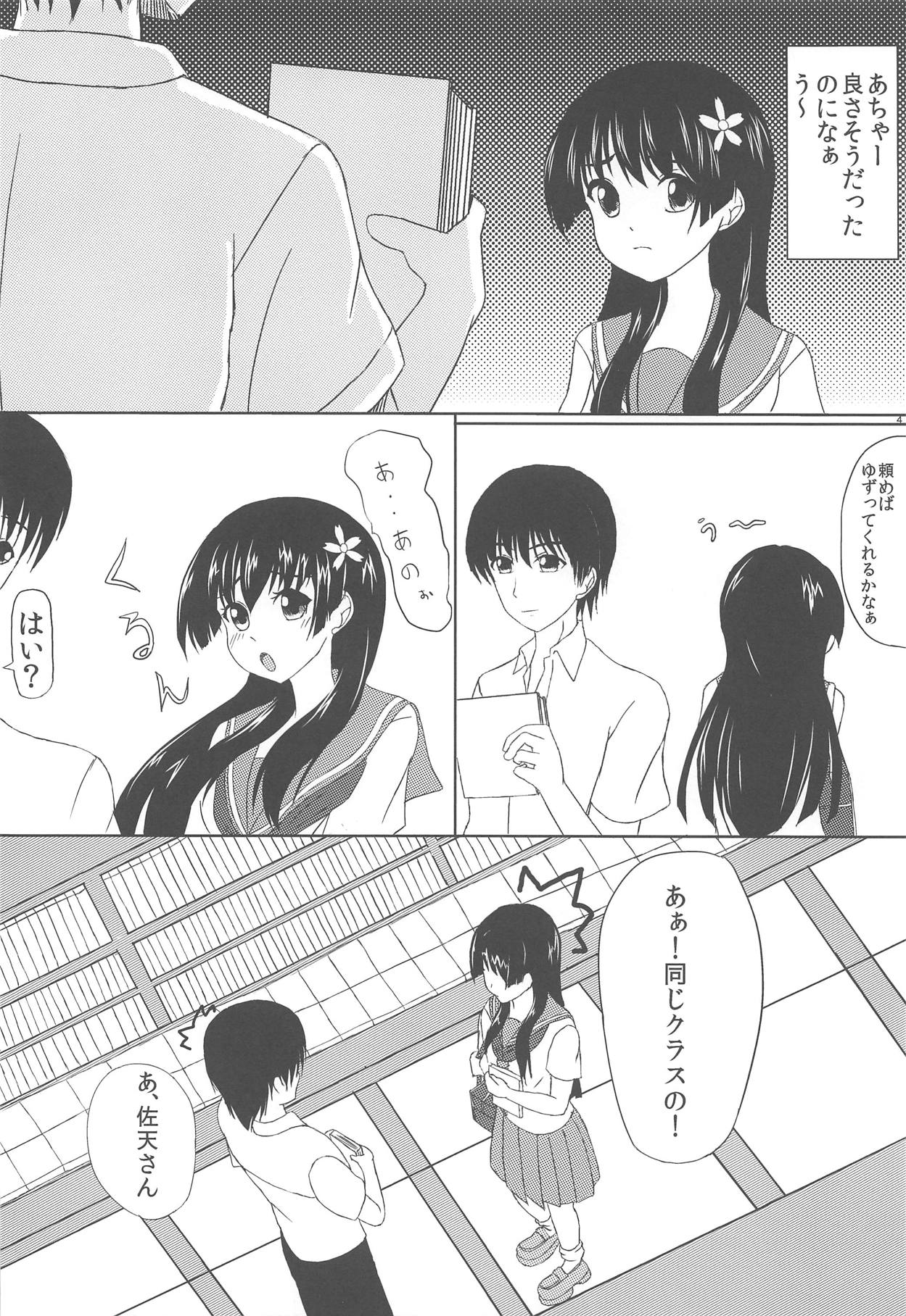 (C84) [涼花堂 (猫屋かずや)] 佐天さんと一緒 (とある科学の超電磁砲)