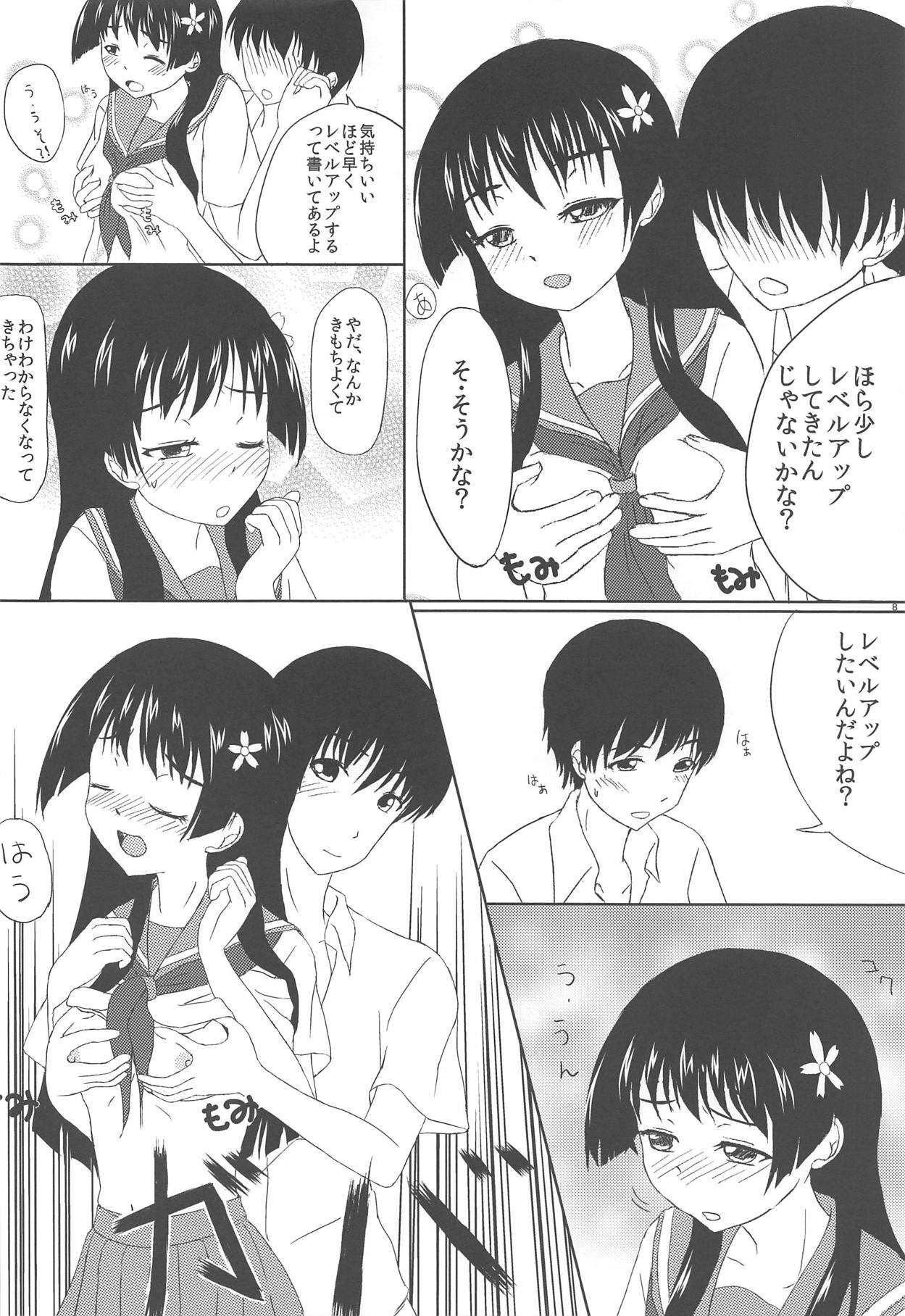 (C84) [涼花堂 (猫屋かずや)] 佐天さんと一緒 (とある科学の超電磁砲)