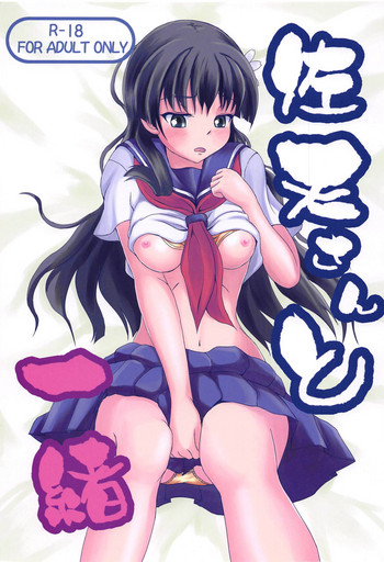 (C84) [涼花堂 (猫屋かずや)] 佐天さんと一緒 (とある科学の超電磁砲)