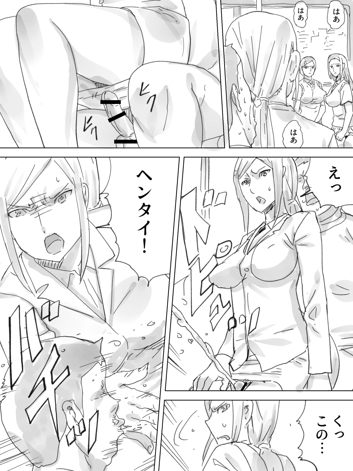 [三杯酢] 排泄列車