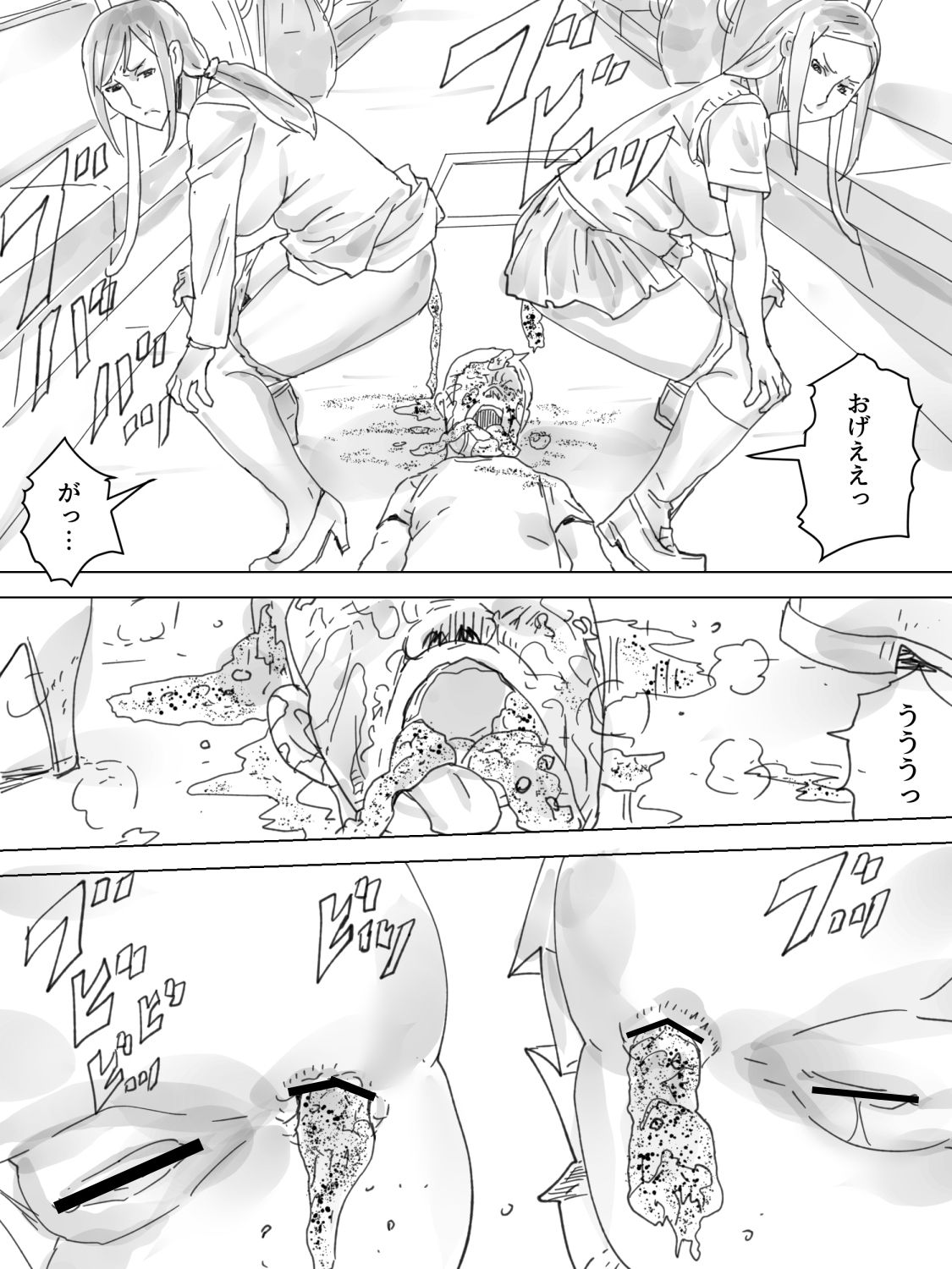 [三杯酢] 排泄列車