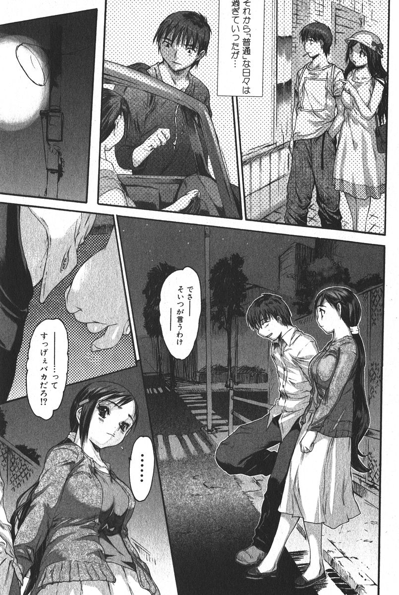 美少女的快活力 2005 Vol.6