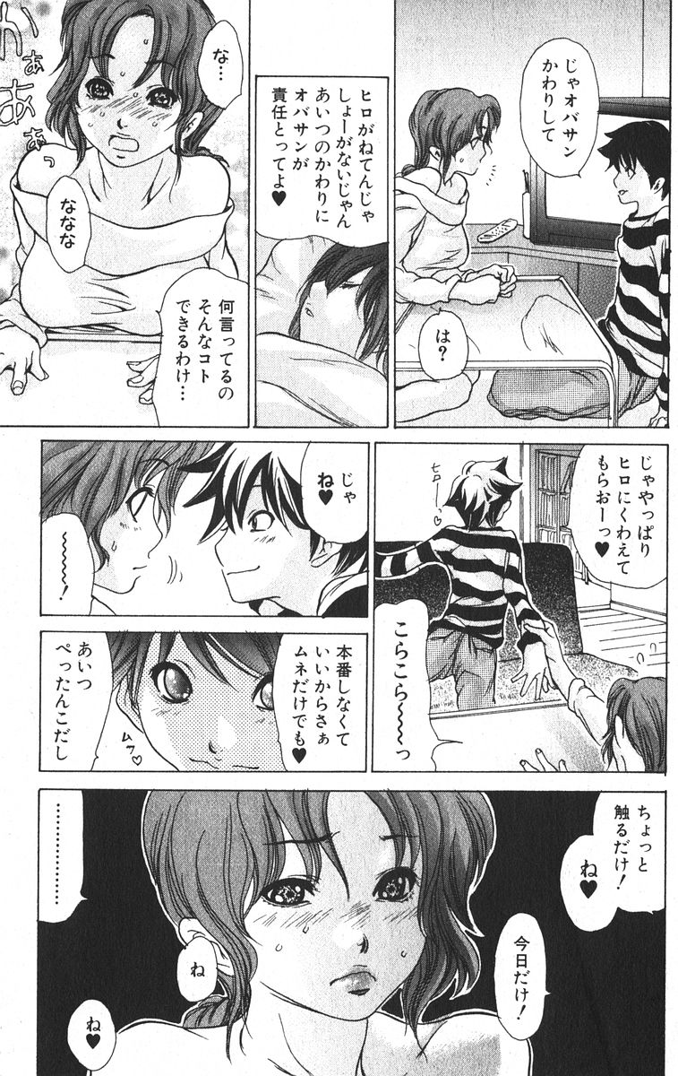 美少女的快活力 2005 Vol.6