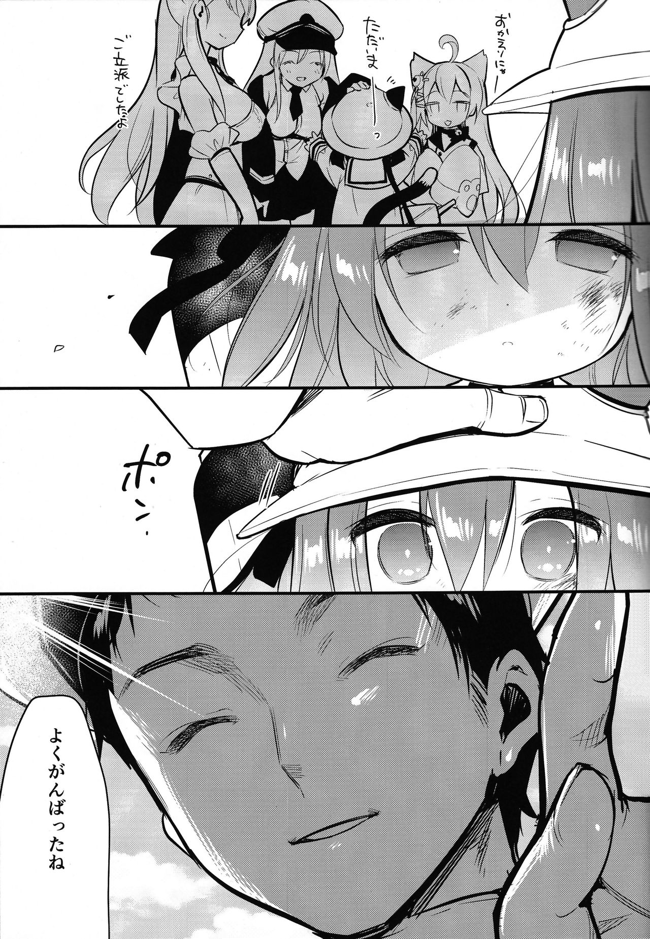 [PiyoPit (ぴよ寺むちゃ)] 避妊失敗―かわいそうなきさらぎちゃん― (アズールレーン) [2018年8月26日]