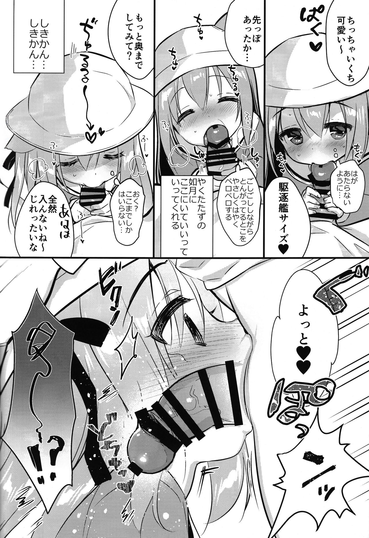 [PiyoPit (ぴよ寺むちゃ)] 避妊失敗―かわいそうなきさらぎちゃん― (アズールレーン) [2018年8月26日]