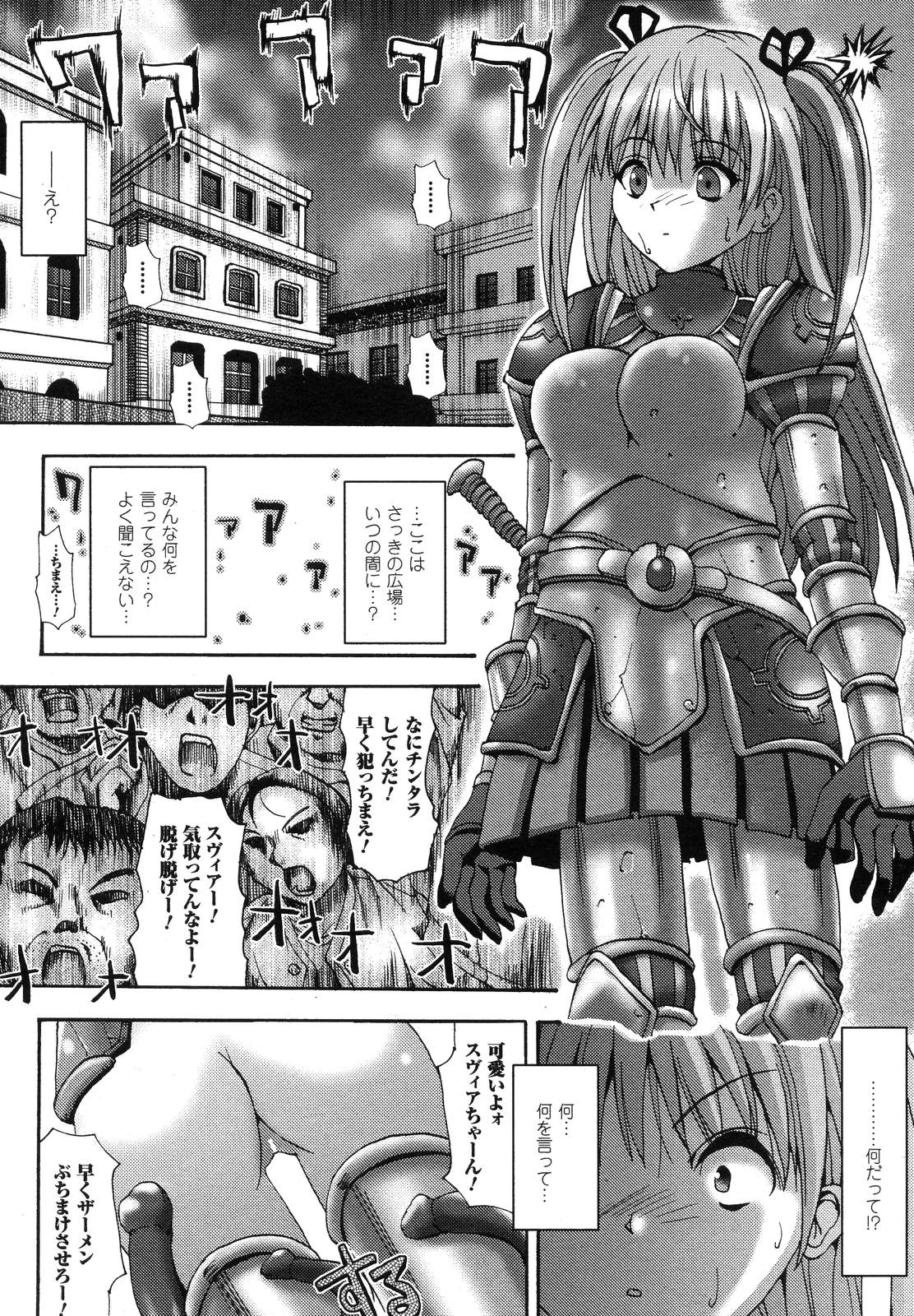 コミックアンリアル 2007年6月号 Vol.7