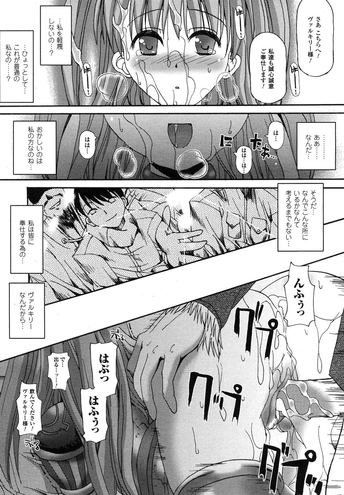 コミックアンリアル 2007年6月号 Vol.7