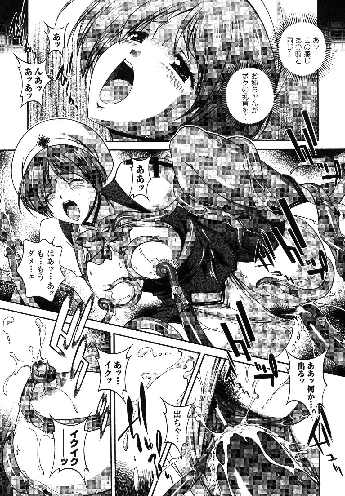 コミックアンリアル 2007年6月号 Vol.7